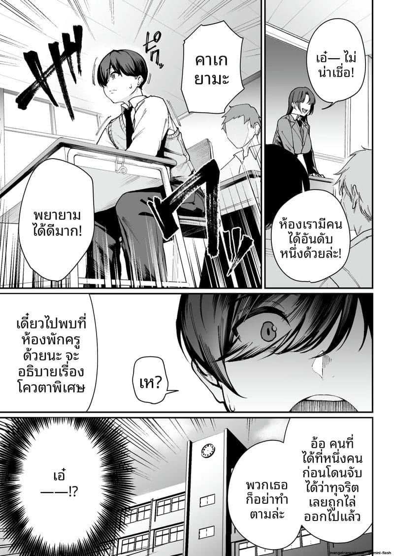 นักเรียนพิเศษควยใหญ่